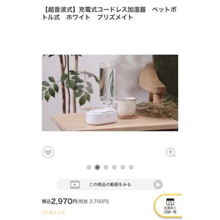 【超音波式】充電式コードレス加湿器　ペットボトル式　ホワイト　プリズメイト(加湿器/除湿機)