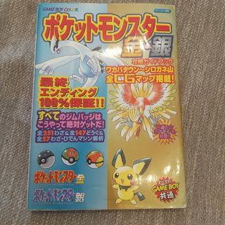 ポケモン