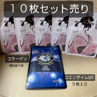 ミトモ　エッセンスマスク　2種　10枚セット(パック/フェイスマスク)