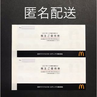 マクドナルド　12セット　株主優待券(その他)