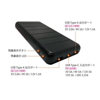 モバイルバッテリー　pd 65w 20000mAh(バッテリー/充電器)