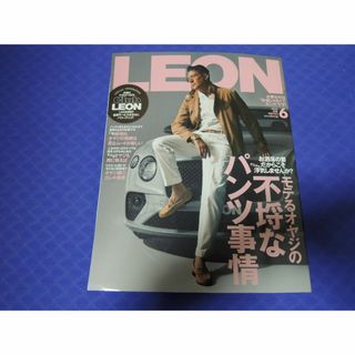 ★LEON 2024年6月号　NO271　レオン(ファッション)