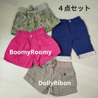 BoomyRoomy - 110cm夏物ショートパンツ4点　BoomyRoomy、DollyRibonほか