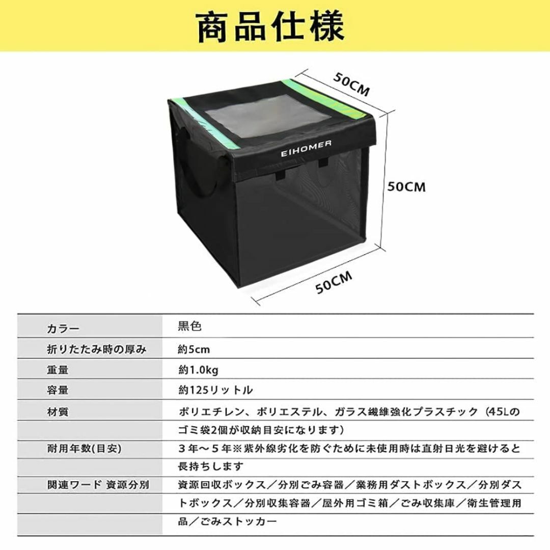 【色:黒色_サイズ:125L】カラスよけゴミ箱 大容量125L からすよけ ごみ インテリア/住まい/日用品の収納家具(玄関収納)の商品写真