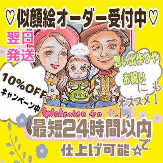 似顔絵 オーダー ウェルカムボード 記念日 結婚 イラスト 母の日 ハンドメイド(アート/写真)