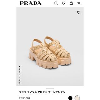 プラダ(PRADA)のプラダ モノリス クロシェ ケージサンダル　36 美品(サンダル)