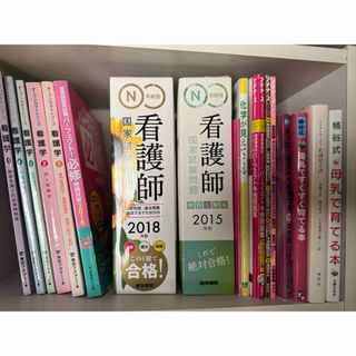 看護系の本　一式　まとめて(語学/参考書)