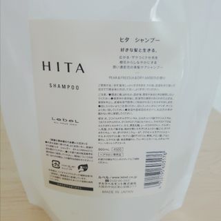 ルベル(ルベル)の【HITA シャンプー】 800ml  詰め替え用(シャンプー)