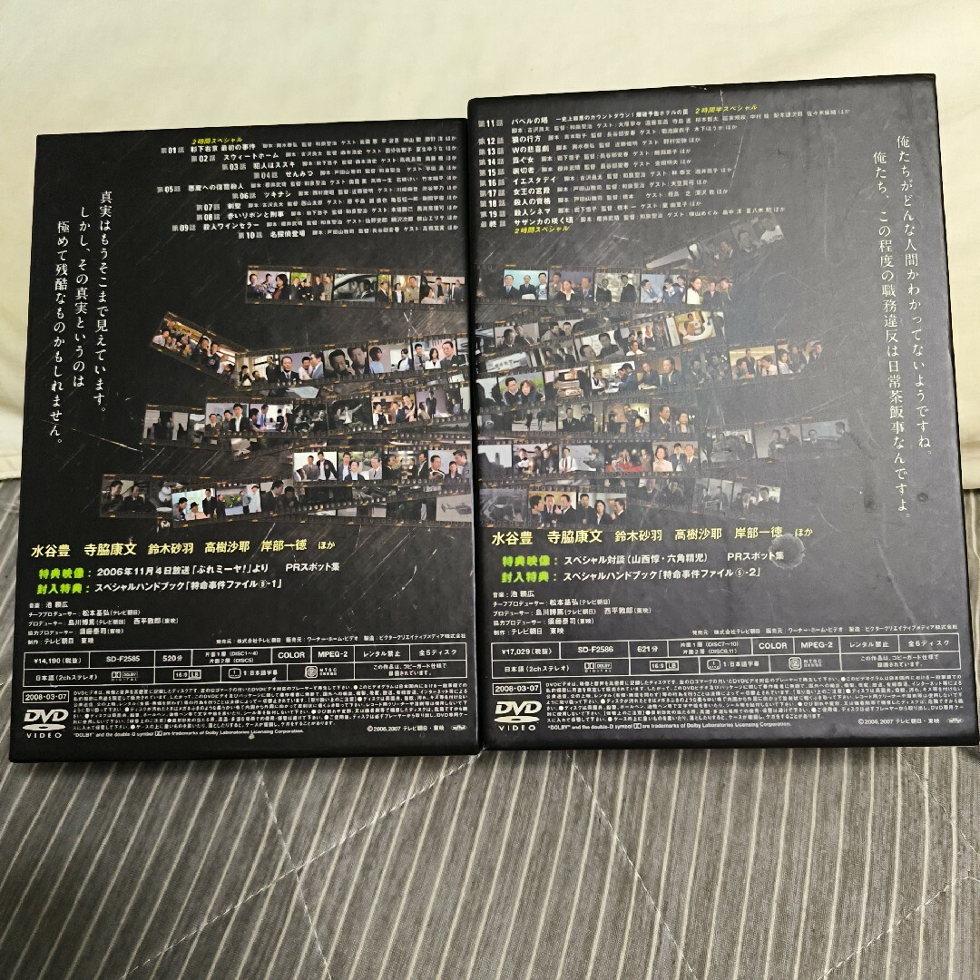 相棒 season5 DVD-BOX 1、2巻 セット エンタメ/ホビーのDVD/ブルーレイ(TVドラマ)の商品写真