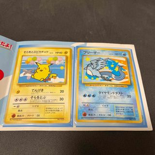 ポケモン(ポケモン)のポケモンカード　ANAスペシャル´99バージョン(その他)