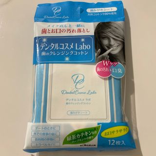 デンタルコスメ　歯磨きシート(口臭防止/エチケット用品)