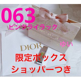 ディオール(Dior)のディオールアディクトリップグロウ063ピンクライラックサマーコレクション限定色(リップケア/リップクリーム)