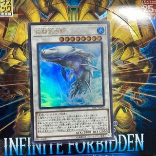 ユウギオウ(遊戯王)の白闘気白鯨 ウルトラレア JP020(シングルカード)