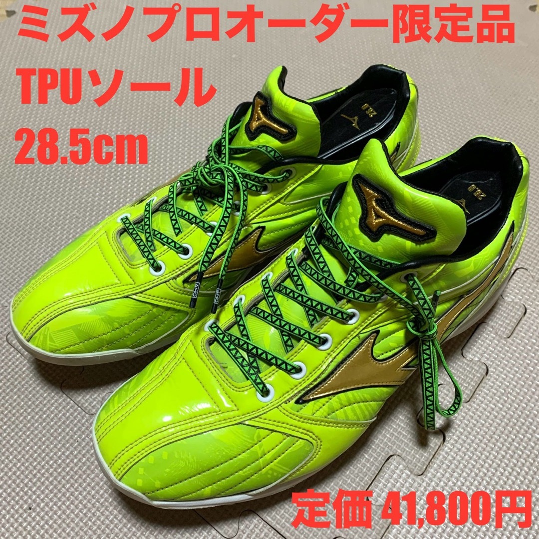 Mizuno Pro(ミズノプロ)の美品　ミズノプロオーダー限定品　ポイントスパイク　サイズ28.5センチ スポーツ/アウトドアの野球(シューズ)の商品写真