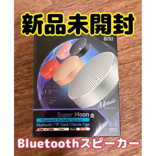 【新品未使用】 Britz Bluetooth スピーカー(スピーカー)