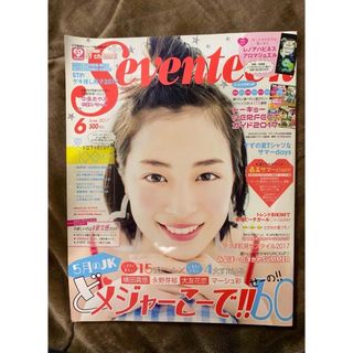 セブンティーン(SEVENTEEN)のSeventeen 1552 セブンティーン(ファッション)