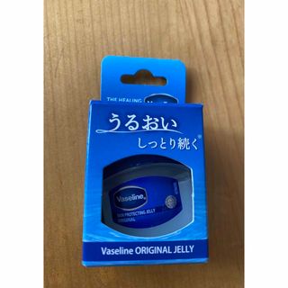 ヴァセリン(Vaseline)の【新品】Vaseline ORIGINAL JELLY (クリーム) 内容量7g(美容液)