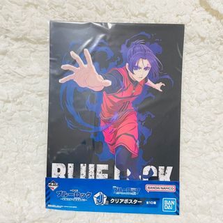 一番くじ　ブルーロック J賞 クリアポスター 御影玲王(キャラクターグッズ)