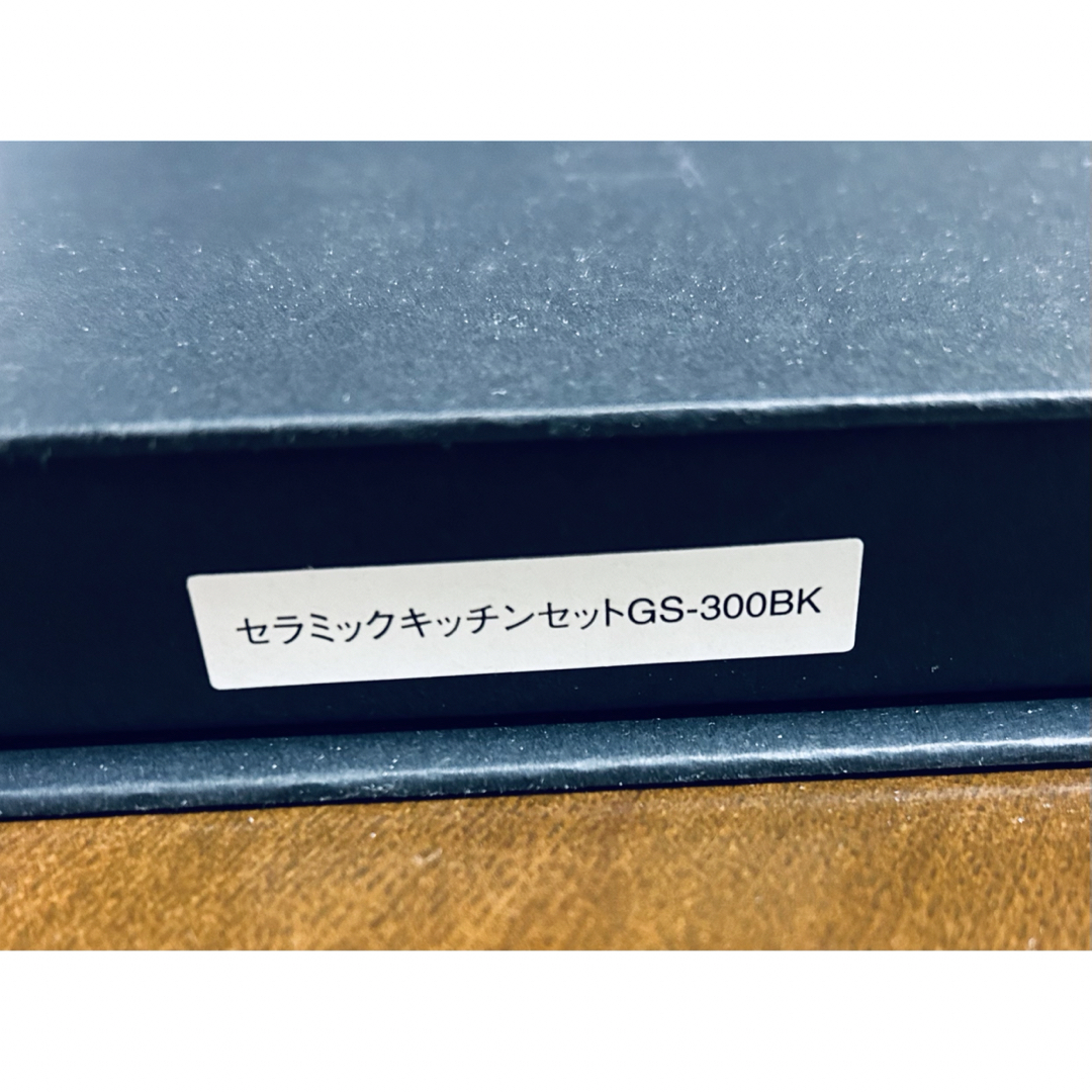 京セラ セラミック キッチンセット 3点 GS-300BK インテリア/住まい/日用品のキッチン/食器(調理道具/製菓道具)の商品写真