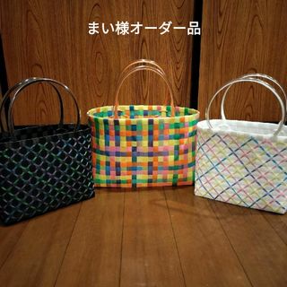 プラカゴバックオーダー品(かごバッグ/ストローバッグ)