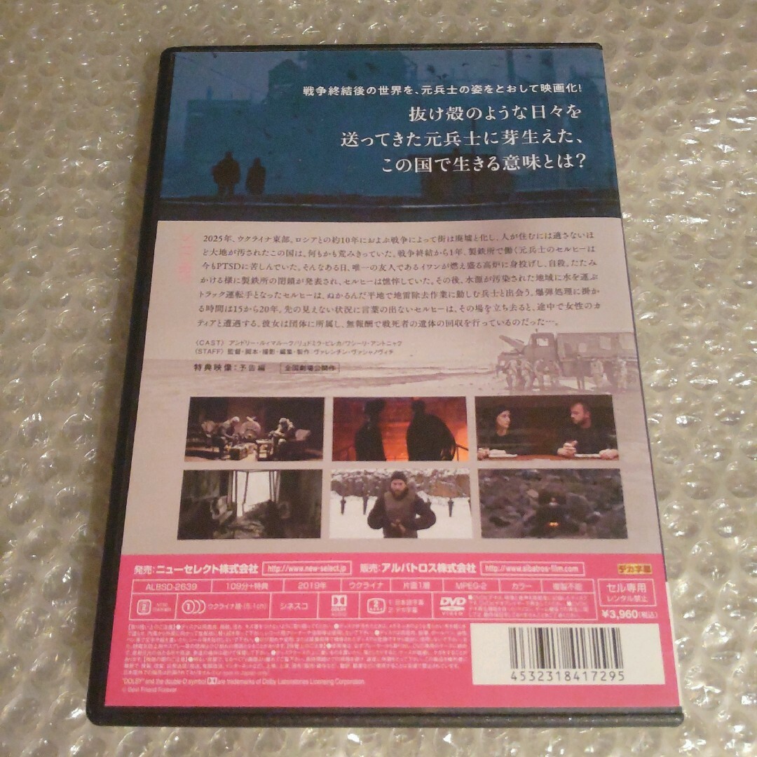 DVD【アトランティス】 エンタメ/ホビーのDVD/ブルーレイ(外国映画)の商品写真