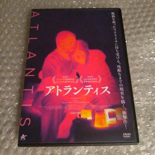 DVD【アトランティス】(外国映画)