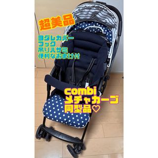 ベビーザラス(BABiESRUS)のｉベビー ハイシートカーゴ3 ネイビー 超美品 ベビーカー(ベビーカー/バギー)