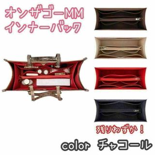 インナーバッグ バッグインバッグ グレーONTHEGO オンザゴー MM(トートバッグ)