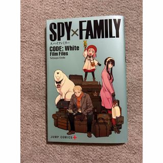 映画SPY FAMILY 非売品 ミニブック(アニメ)