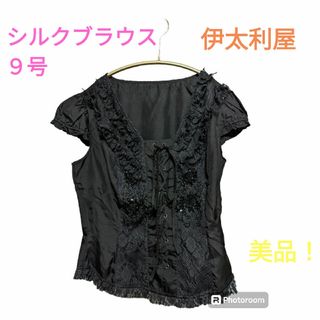 イタリヤ(伊太利屋)の【極美品✨】伊太利屋　シルク黒ブラウス　９号(シャツ/ブラウス(半袖/袖なし))