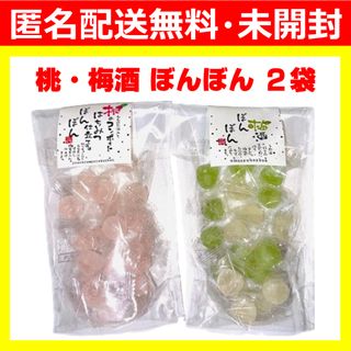 【未開封2袋】 八雲製菓 桃 梅酒 ぼんぼん ボンボン df(菓子/デザート)