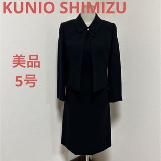 KUNIO SHIMIZU 5号　綺麗なデザイン　礼服(礼服/喪服)