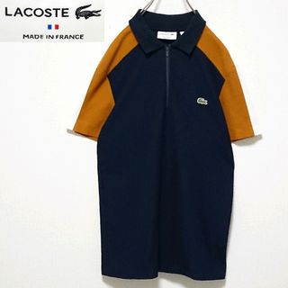 ラコステ(LACOSTE)の美品 希少 ワンポイント 刺繍 ロゴ ハーフ ジップ 半袖 ポロシャツ(ポロシャツ)