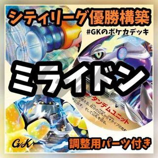 ポケモン(ポケモン)のミライドンex テツノカイナex シティ優勝 ポケモンカード ポケカ 構築済みデッキ(Box/デッキ/パック)