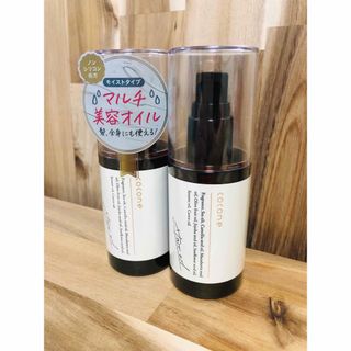 ココネ(cocone)のcocone ココネ ヘアエッセンスオイル ME 2本セット(オイル/美容液)