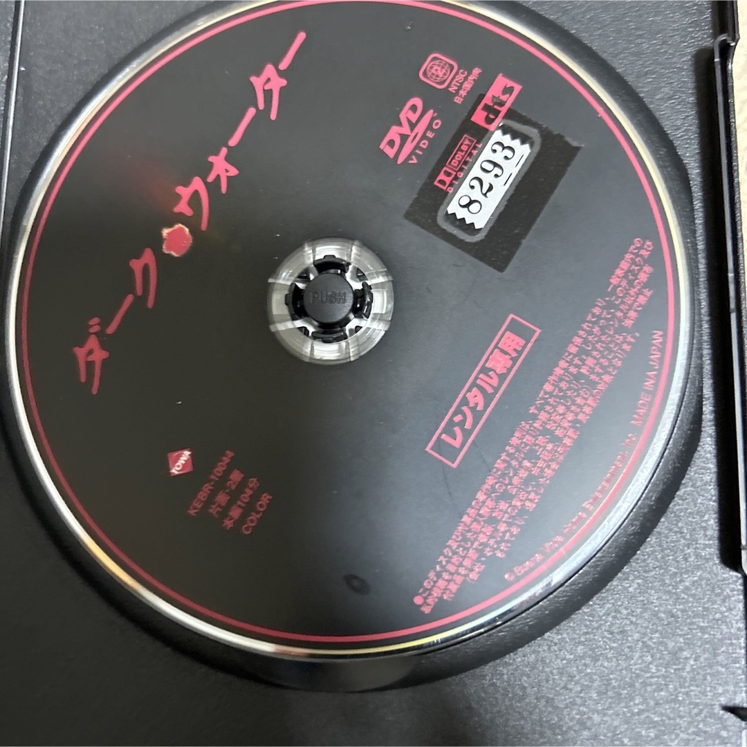 「ダーク・ウォーター('05米)」 ジェニファー・コネリー エンタメ/ホビーのDVD/ブルーレイ(外国映画)の商品写真