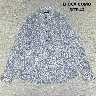 エポカウォモ(EPOCA UOMO)のEPOCA UOMO フラワープリント 長袖シャツ 花柄 サイズ46 ホワイト(シャツ)