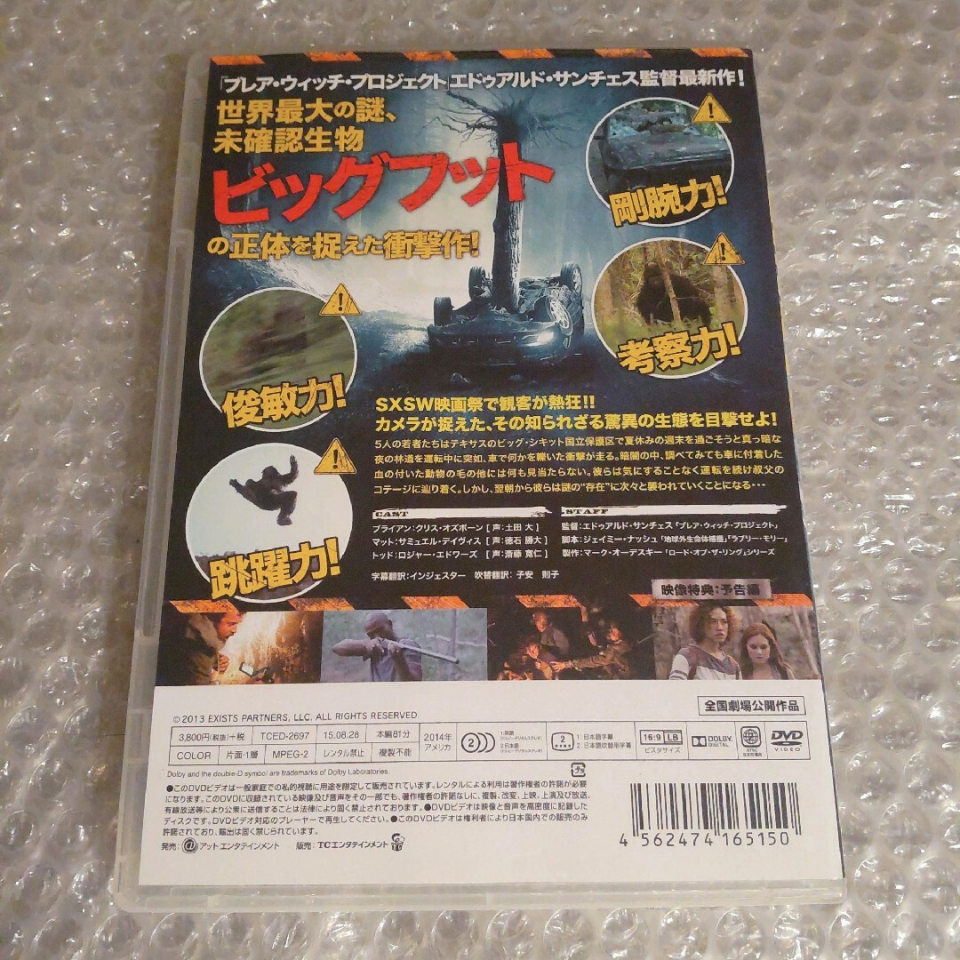 DVD【イグジスツ 遭遇】 エンタメ/ホビーのDVD/ブルーレイ(外国映画)の商品写真