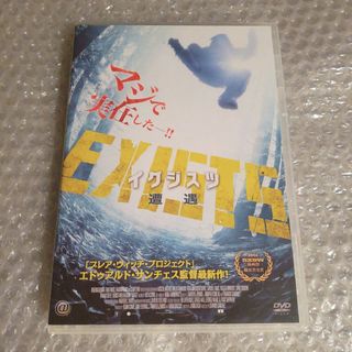 DVD【イグジスツ 遭遇】(外国映画)