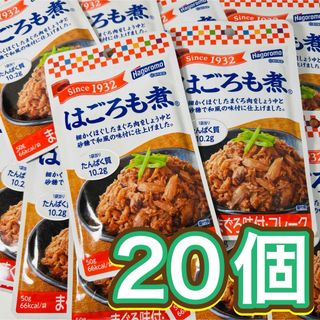 はごろもフーズ　はごろも煮　まぐろ味付けフレーク 20袋(その他)