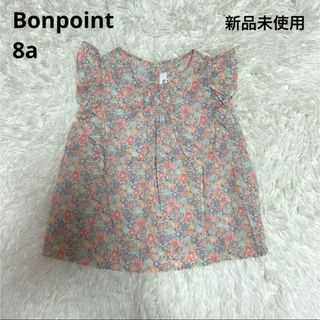 Bonpoint - 【未使用】Bonpoint ボンポワン ブラウス リバティ 8a 130 140