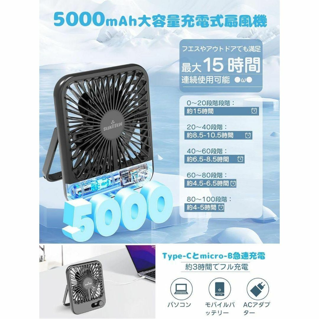 風量100段階調節 ✨ 小型扇風機 卓上 USB充電式 静音 多用途 黒 スマホ/家電/カメラの冷暖房/空調(扇風機)の商品写真