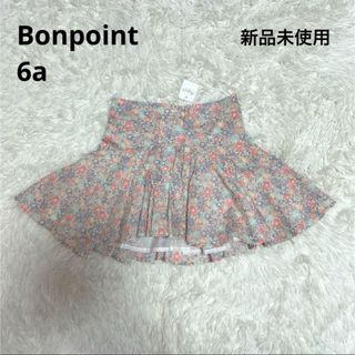 【新品未使用】Bonpoint ボンポワン スカート リバティ 6a