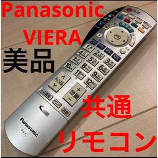 パナソニック(Panasonic)のパナソニック　ビエラ　テレビ共通リモコン　美品(その他)