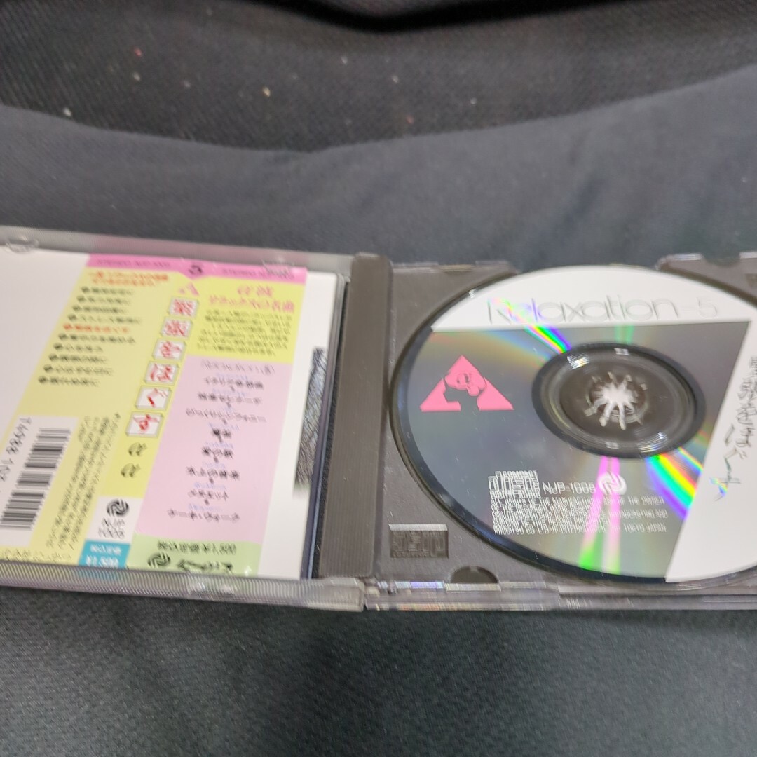 α波　リラックスの名曲　緊張をほぐすαα エンタメ/ホビーのCD(ヒーリング/ニューエイジ)の商品写真