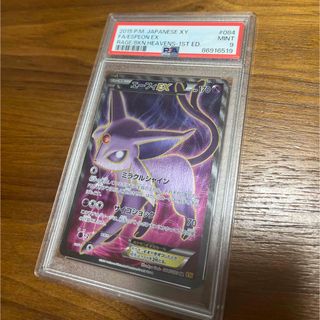 ポケモン(ポケモン)のエーフィEX PSA9 ポケモンカード 084 ※鑑定書あり※(シングルカード)