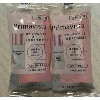 プリマヴィスタ(Primavista)のプリマヴィスタ　化粧下地　サンプル　2個(化粧下地)