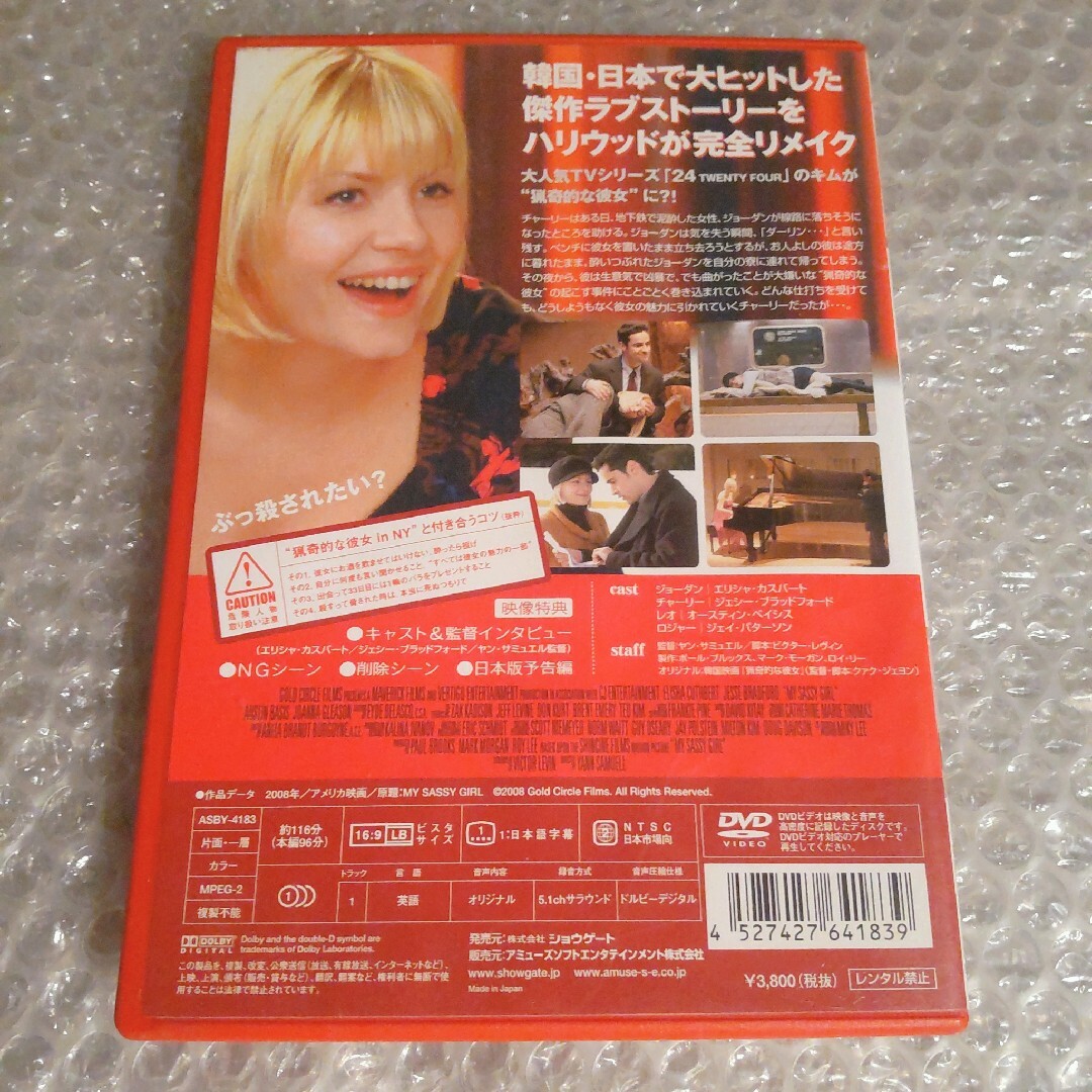 DVD【猟奇的な彼女 in NY】 エンタメ/ホビーのDVD/ブルーレイ(外国映画)の商品写真