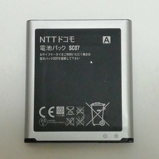 SAMSUNG - 【最安値・送料】NTTドコモ SC07 純正電池パック バッテリー