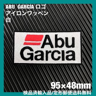 アブガルシア(AbuGarcia)の白 ABU GARCIA アイロンワッペン アブガルシア 釣 フィッシング 33(その他)